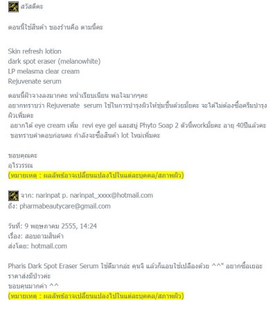 รีวิวเซรั่มเมลาโนไวท์​ลดฝ้า